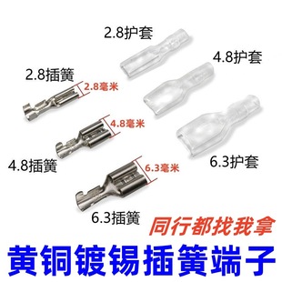 �䉺���ӽӾ�����2.8/4.8/6.3mm����o���~��a ��ɶ����B����