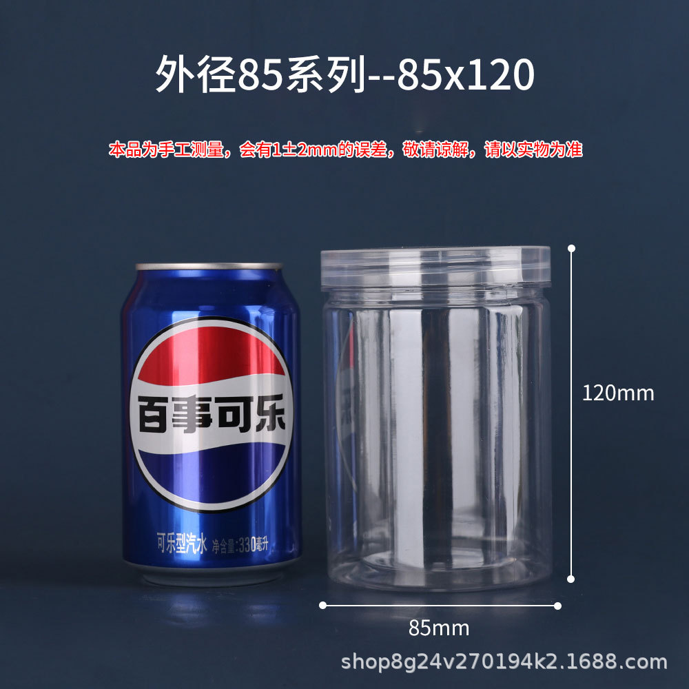 Mayorista de grado alimenticio PET botellas de plástico botellas de aluminio transparentes botellas de boca abierta almacenamiento calenta té nueces cereales image 9