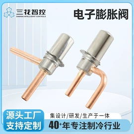 空调配件;换向阀;冰箱配件