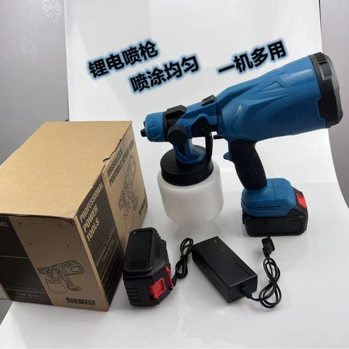 Lithium battery spray gun, rechargeable electric wall spray gun, wireless paint, paint spray machine, portable spray paint