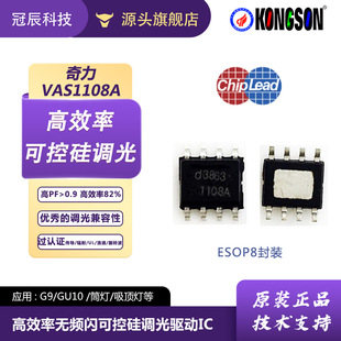 ����VAS1108A/VAS1109���Կɿع��{��LED�a����оƬVAS1001�l�W