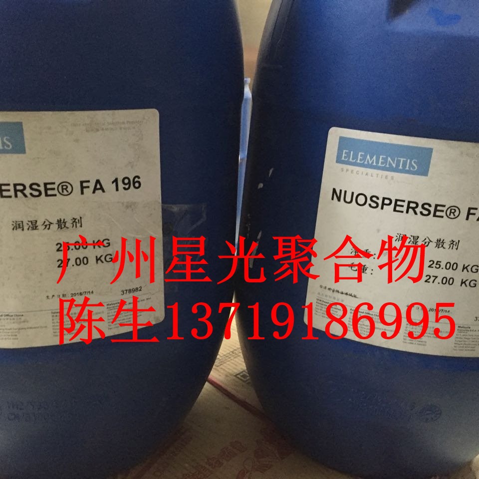 海名斯德谦Hypomer AC-7450热塑性丙烯酸树脂干燥速度快耐醇性佳