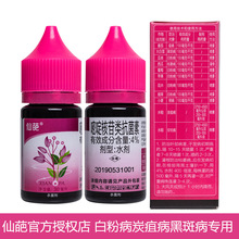 仙葩白粉病黑斑病炭疽病专用花药花卉植物果蔬家用低毒杀菌剂农药