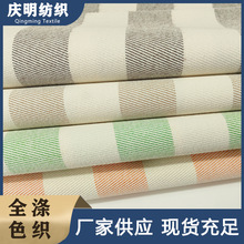 热销现货条纹面料色织布提花沙发抱枕布梭织托特箱包鞋材布料布匹