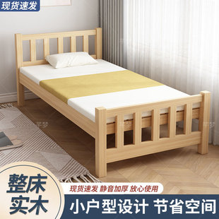 Solid Wood Pine Single Bed Modern Simple Splicing Children's Bed Office Construction Site Simple Home Small Bed Dormitory Bed