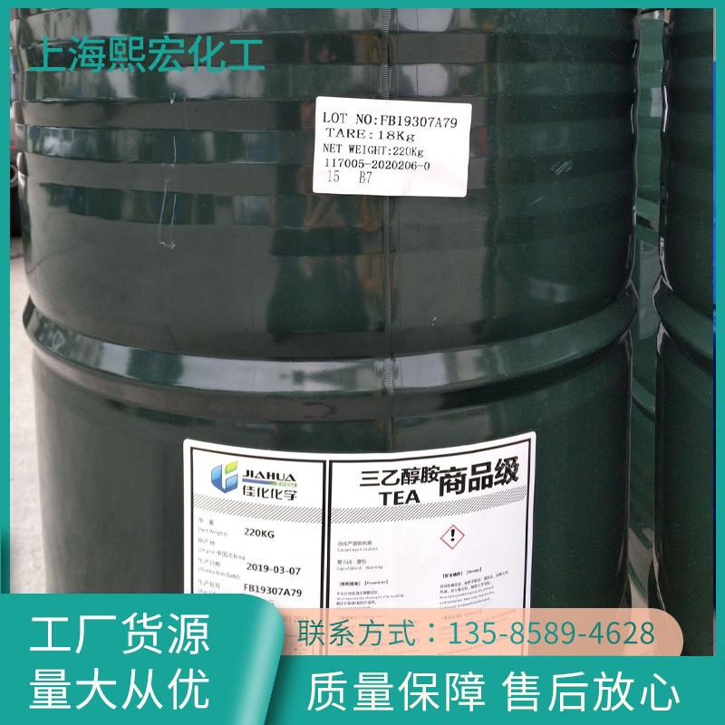 三乙醇胺 工业分析纯化学试剂三乙醇胺 表面活性剂85％三乙醇胺
