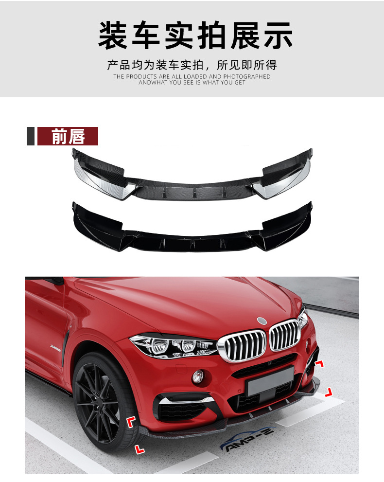 Suitable for Bmw X6 F16 m Sport 2015-2019 Front Lip, Rear Wing, Rear Lip, Wind Knife, Light Eyebrow, Side Skirt Modification