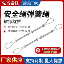 304不锈钢高压油管防爆链 液压胶管注塑机防脱链 钢丝绳安全绳3MM