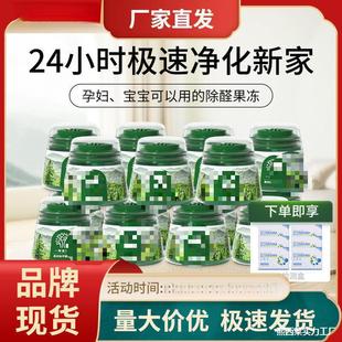 Household Absorbing Artifact Removal Small Removal Powerful Tree Formaldehyde Canned Tank Hope Green Flavor Formaldehyde Removal Agent New House Fruit