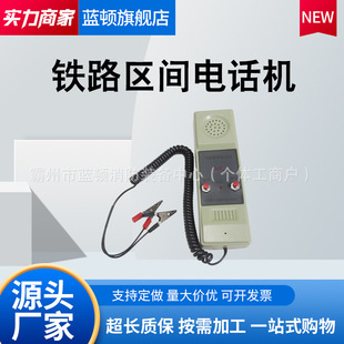 Railway Telephone Tx Intercom Telephone Tx Type Portable Telephone Telephone Railway Intercom