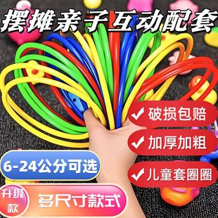 Children's Ring Toss Toy Street Stall Prize Throwing Plastic Doll Special Kidsren's Educational Game Complete Set