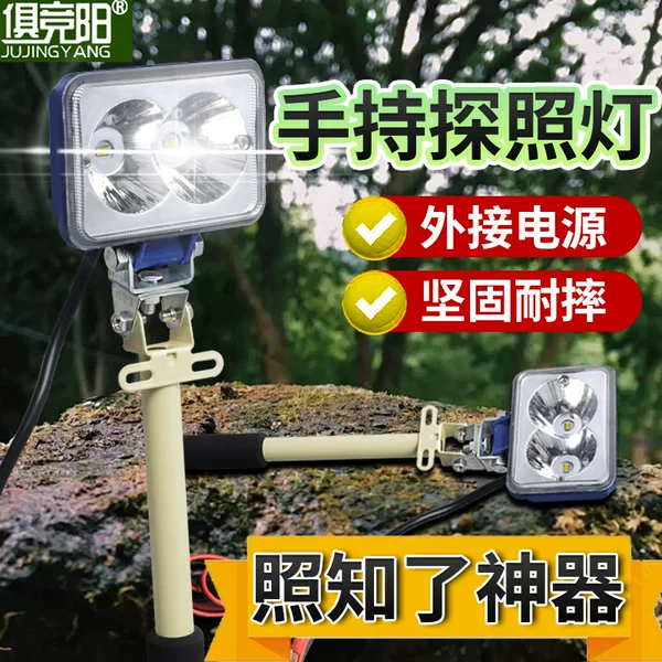 50W Strong Light Searchlight Super Bright LED with 12V24V Power Supply Outdoor Mountaineering Patrol Illuminates Remote Handheld Light