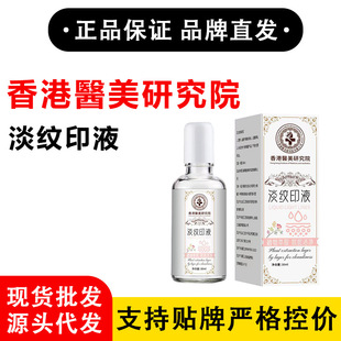 Hong Kong Medical Aesthetics Research Institute - Lightening Solution, Genuine Product with Daily Sales of Thousands on Taobao, Tmall, and Pinduoduo