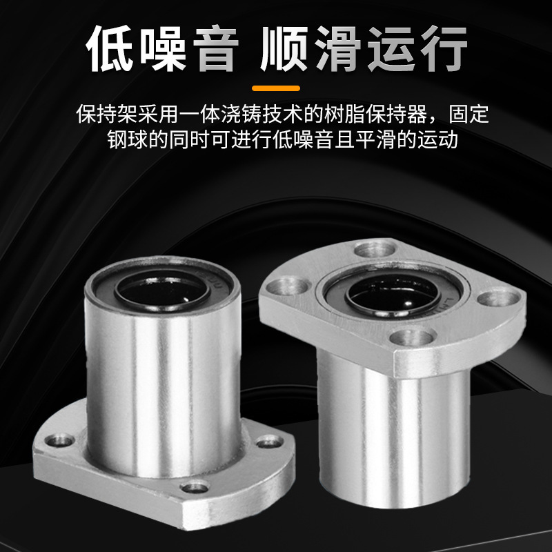 法兰型直线轴承LMF LMH LMK 8 10 12 13 20 25 30 35 40 50 60UU|undefined