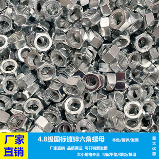 ����GB41��\������ĸ��ñ�zñM8M10M12M14M16M18M20M22M24M27M30