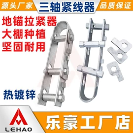 螺栓;收紧器;螺钉