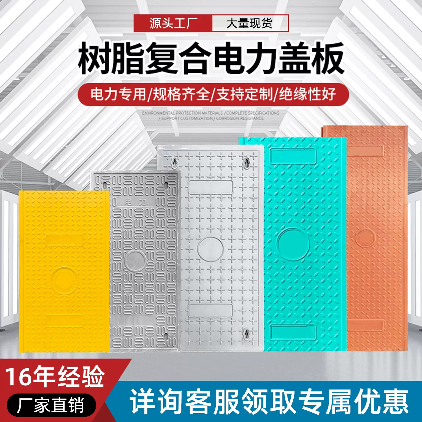 电缆沟盖板厂家直销复合树脂电力室外扣槽配电站盖板跨境出口批发