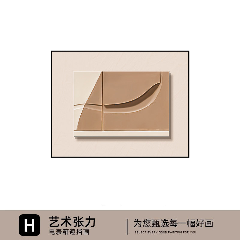 艺术张力-H款 / 40*30可遮盖32*22(上掀款)