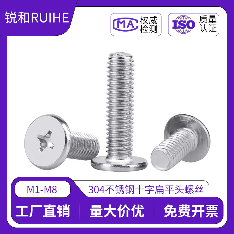 304 Stainless Steel Phillips Flat Head Screws Ultra Thin Head Large Flat Head Screws Fasteners Wholesale CM Screws 304 Stainless Steel Phillips Flat Head Screws Ultra Thin Head Large Flat Head Screws Fasteners Wholesale CM Screws