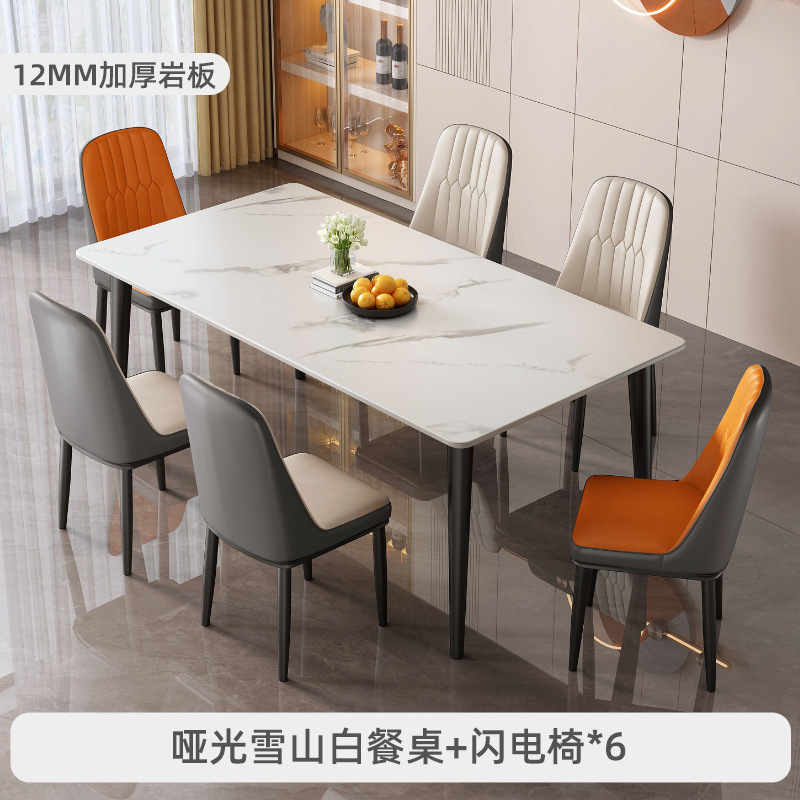 岩板餐桌轻奢现代简约家用小户型简易客厅饭桌子长方形餐桌椅组合|undefined