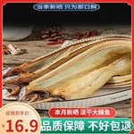 鳗鱼干500g整条风干油鳗鱼沙鳗鲞干淡干海鳗鱼海产咸鱼干海鲜干