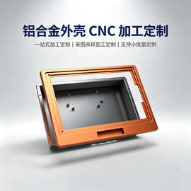 定制工业电脑铝外壳钣金触控工控一体机铝合金外壳加工源头工厂