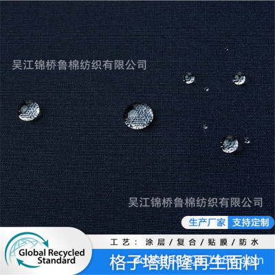 格子塔丝隆提花0.1/0.2cm平浮格双线隐格竹节横条大小蜂巢变化斜|ms