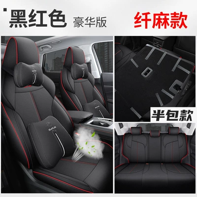 Modelə uyğun (Original) oturacaq örtükləri, Changan Auchan Z6 special car - black-and-red-fiber-and-linen-deluxe-edition-rack-half-pack-dedicated