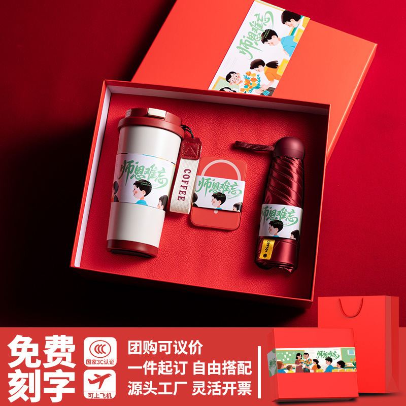2025新款教师节高端礼物送老师实用伴手礼商务礼品笔记本套装定制|undefined