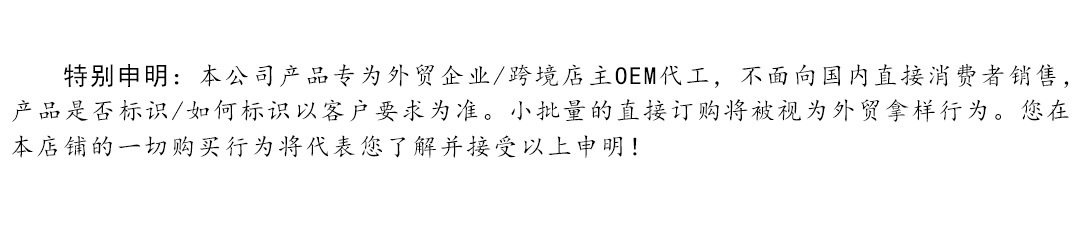 防三无申明.png