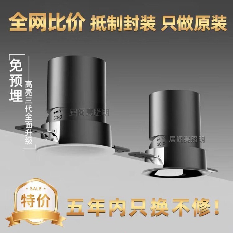 Smart Recessed Dimmable Cob Spotlight for Home Use, Full-Spectrum High Cri Lighting Without Main Light, 98 Cri Rating