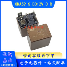 CMA59-S-DC12V-C-R ˹��x7������܇�^��� 5�_ 20A 12V