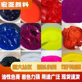 Lead-free Oily Universal Color Paste AB Glue Glue Color Paste Silicone Enamel Color Paste PVC Paint Color Paste Nail Polish