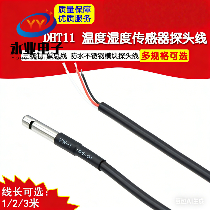 Dht11 Temperature and Humidity Sensor Three-Wire Single Bus Waterproof Stainless Steel Module Probe Cable Dht11 Temperature and Humidity Sensor Three-Wire Single Bus Waterproof Stainless Steel Module Probe Cable