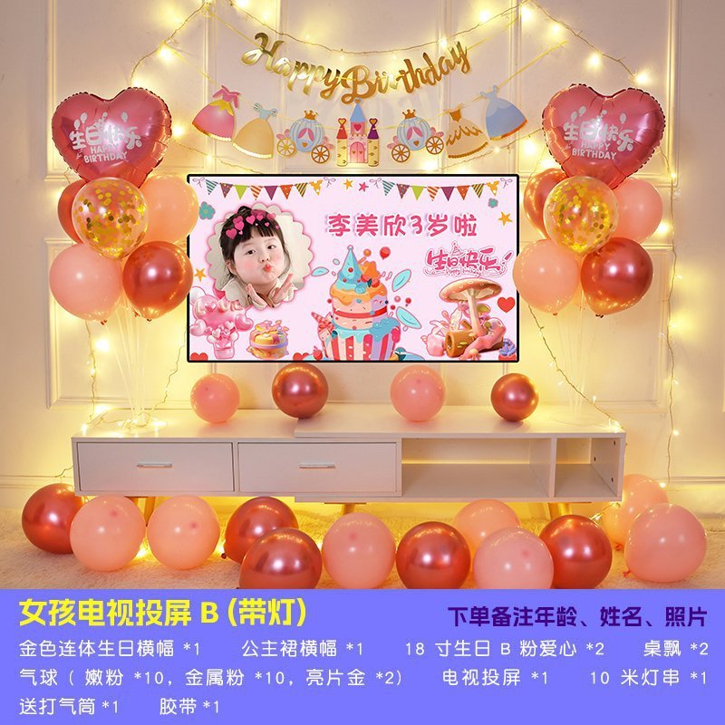 小公主电视投屏生日派对背景墙女孩宝宝儿童周岁气球装饰场景布置|undefined