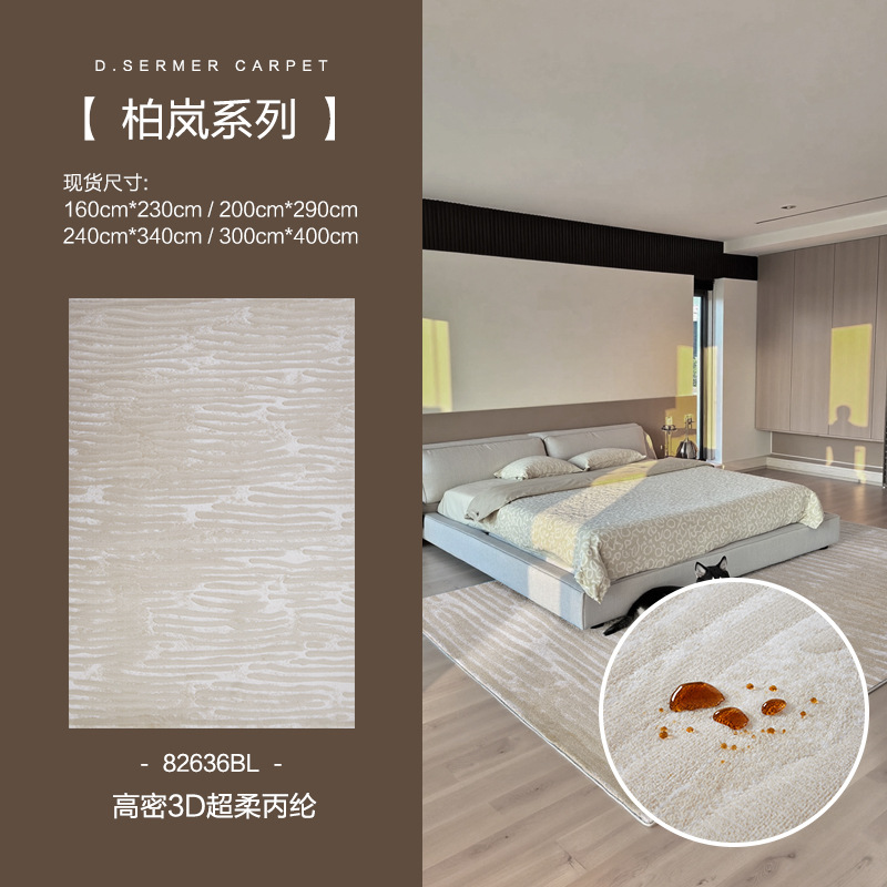 Alfombra sala de estar 2025 nueva alfombra de dormitorio sin lavable moderna simple alfombra de alta calidad impermeable alfombra insonorizante