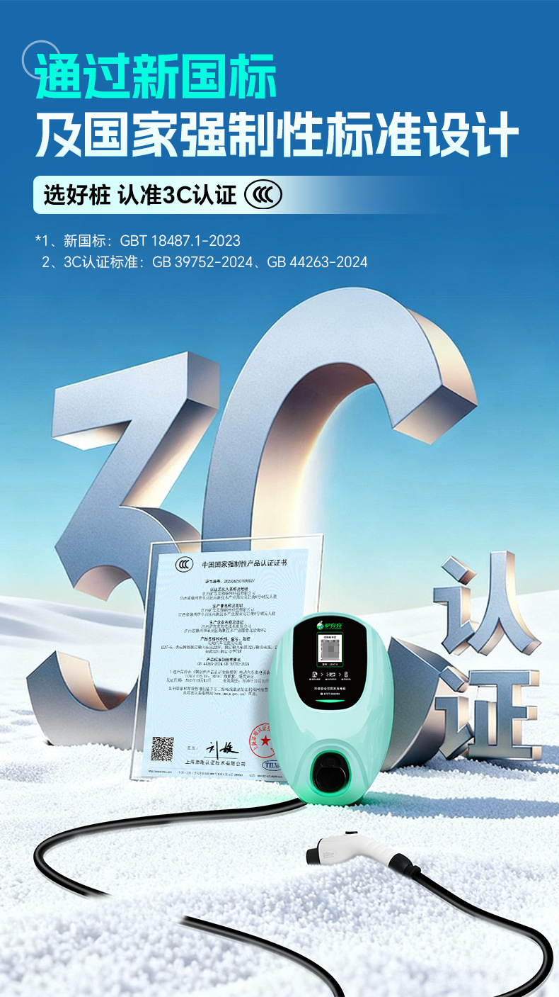 Luzhuchong New Energy Electric Vehicle Charging Station for Home Use 7Kw 3C Certified Ac Slow Charging Byd Scan Code