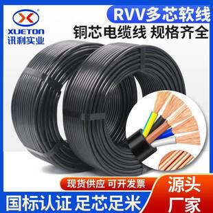 RVV늾~о4о5о6о8о0.5 0.75 1.5 2.5ƽоܛo׾