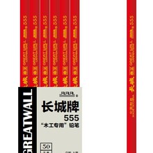 中华长城牌555木工铅笔专用绘图画线扁头工程木工笔黑色粗芯记号