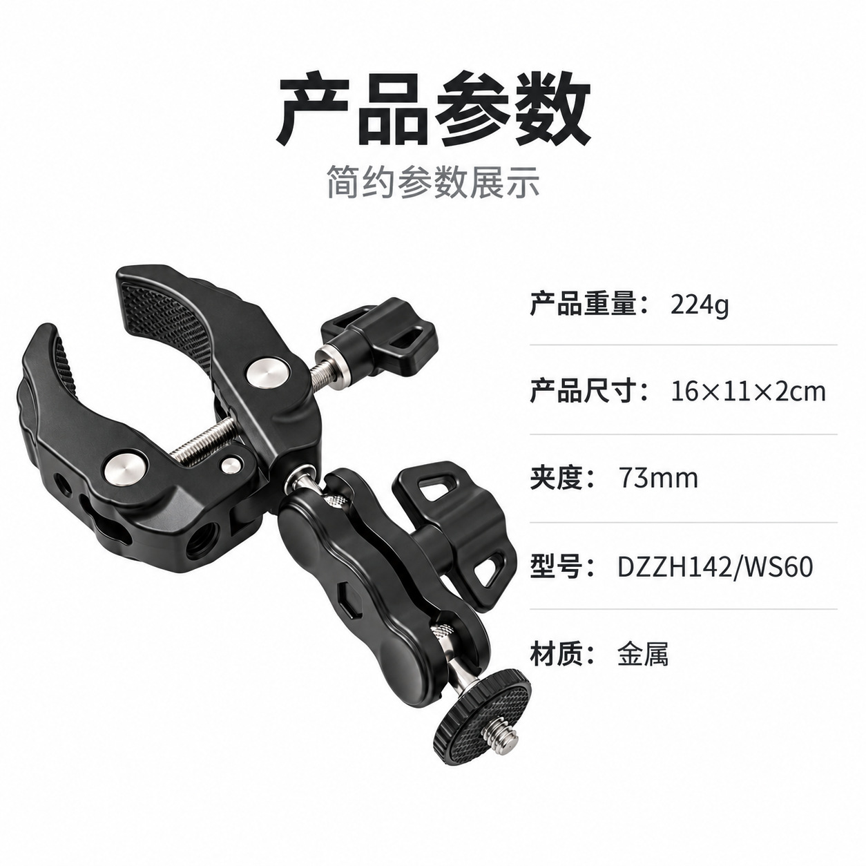 可夹直径6CM金属万向支架