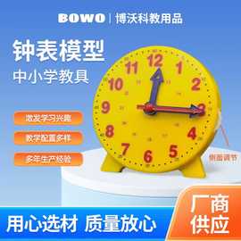 订做钟表模型小学生教学时钟面三针儿童学具学习认识时间教具定制