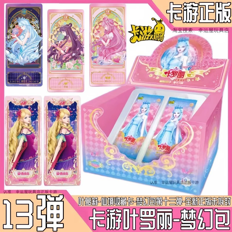 Карточная игра Ye Luoli Card Fantasy Pack № 13 Официальная аутентичная коллекция карточек Crystal Diamond Книга Детская игрушка Анимация