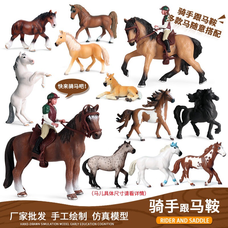 Simulated Animal Toys Children's Model Stallion千里马骏马竞技骑手骑师马鞍场景套装