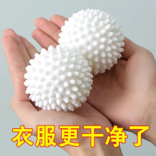 洗衣球去污防缠绕加大洗衣机球衣物清洁球衣物清洗伴侣护洗球批发