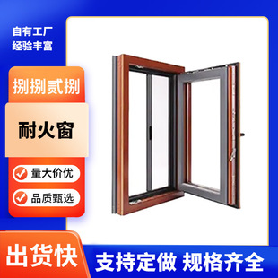 Aluminum Fireproof Window Fire Retardant Insulation Window Manufacturer Supports Custom Processing