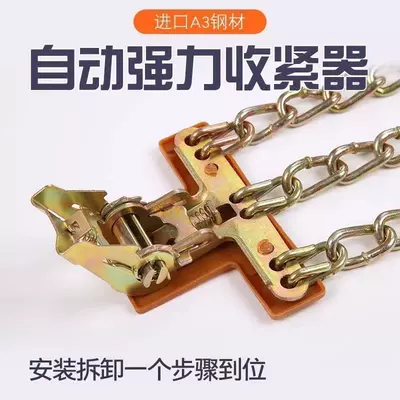 for sedans, off-road vehicles, SUVs, Tire snow chain