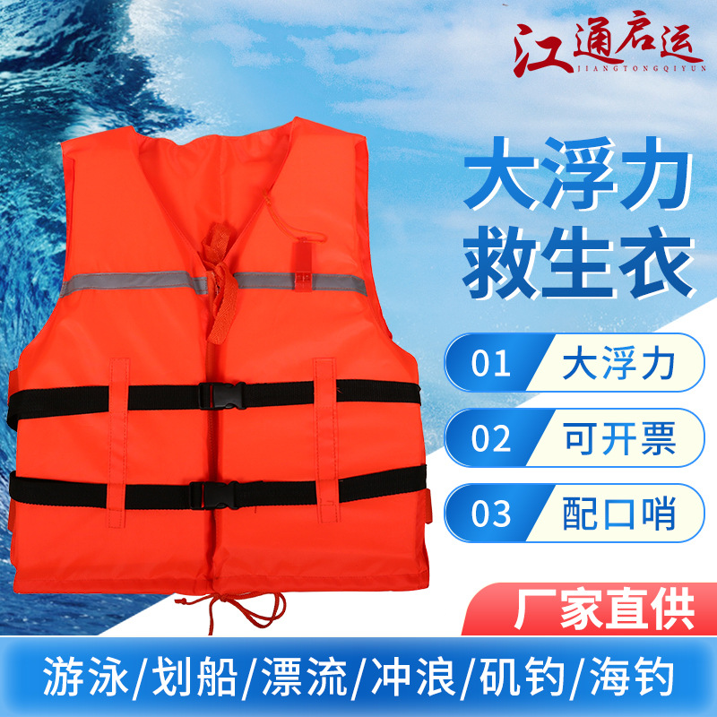 厂家直供 儿童大浮力救生衣 救援防汛抗洪游泳成人救援服 可印字