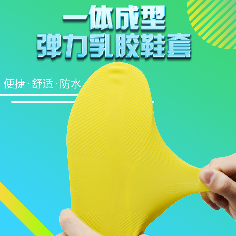 Latex waterproof shoe covers, silicone shoe covers, anti-sand, rain-proof shoe covers, travel rainy days, outdoor cross-border wholesale dropshipping
