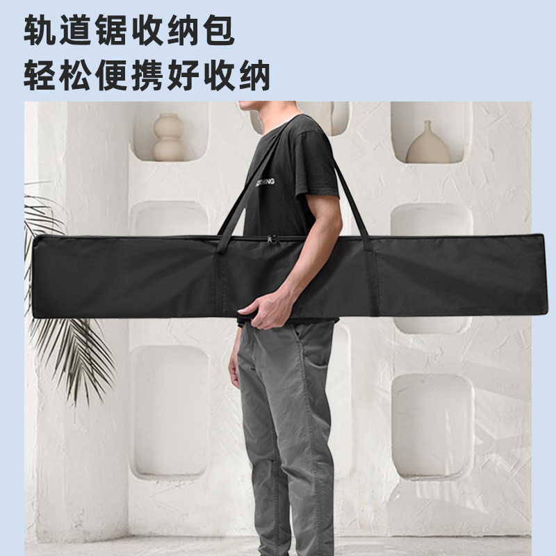 imbot1.5米/3米轨道锯便捷收纳包三段空间独立收纳加厚防护耐磨