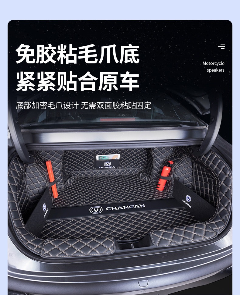 Suitable for 20-26 models of Changan Eado, third-generation Eado, fourth-generation Eado PLUS, and Eado Blue Whale Super Engine trunk mat